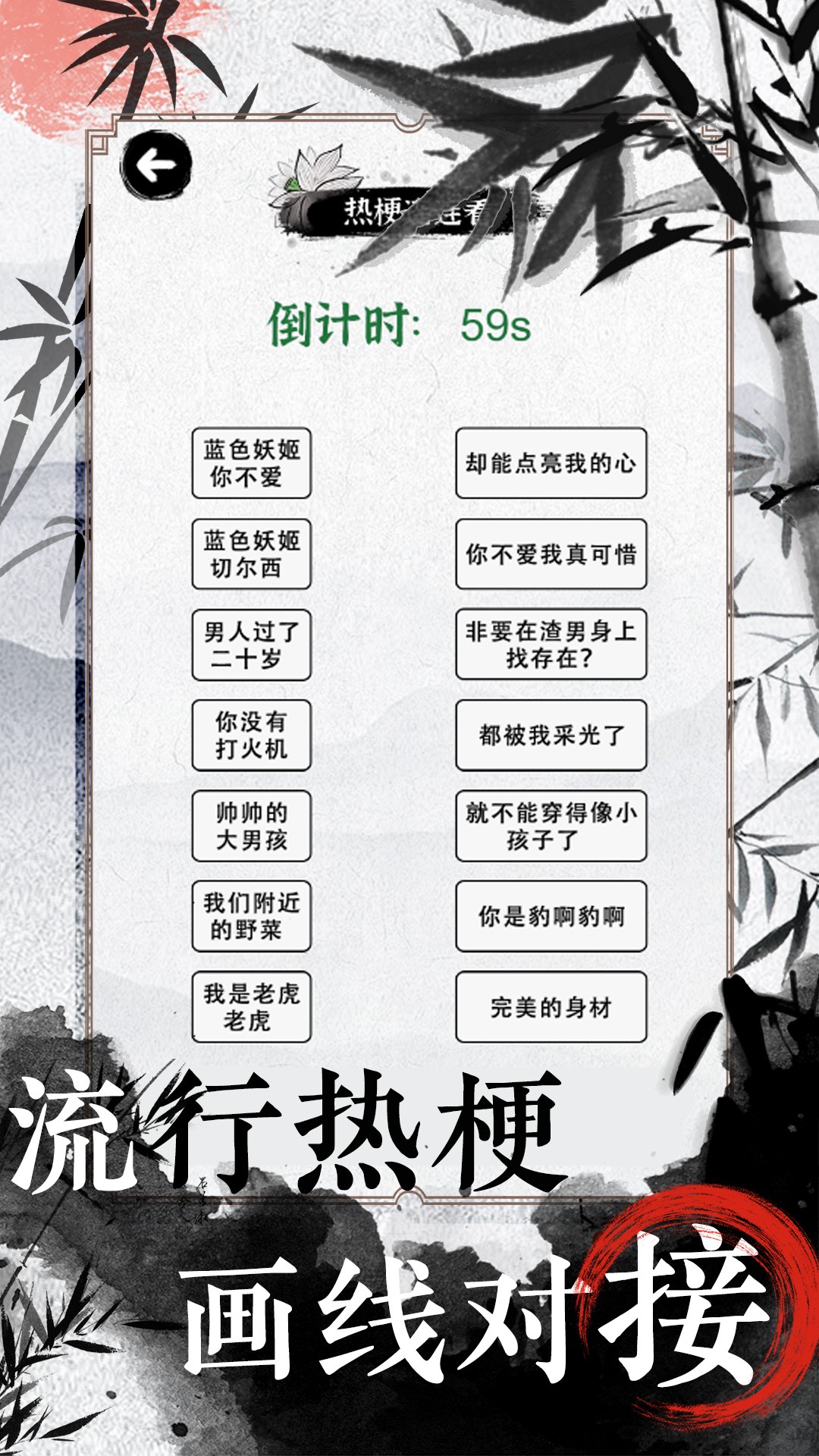 文字脑洞大挑战安卓最新版下载v1.0