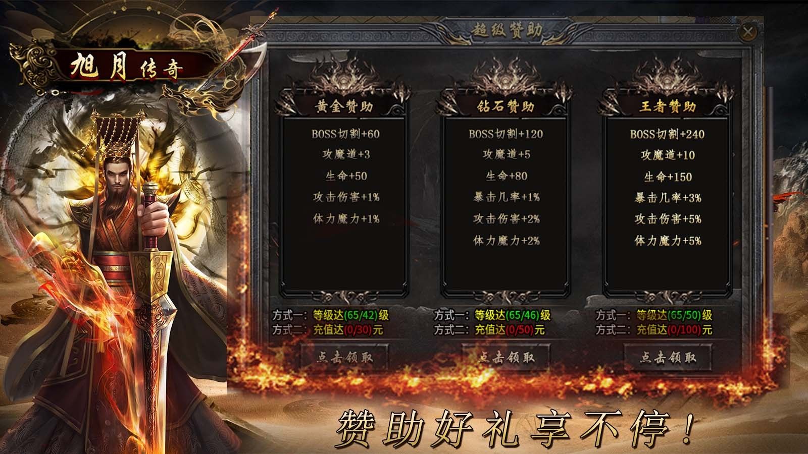 旭月传奇官方正版下载 v4.6.7