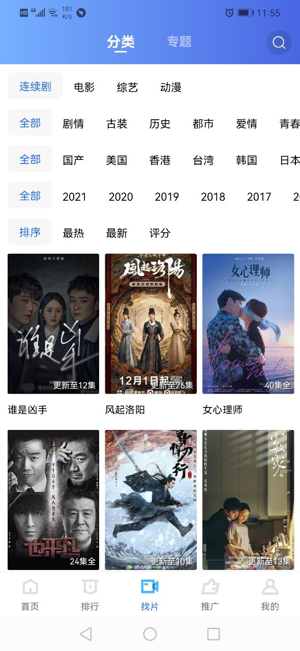 追风视频无广告版手机apk免费下载v2.3.1