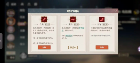 三国志幻想大陆2枭之歌武将怎么换职业