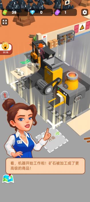 挖矿我贼溜最新安卓免费下载v1.0.3
