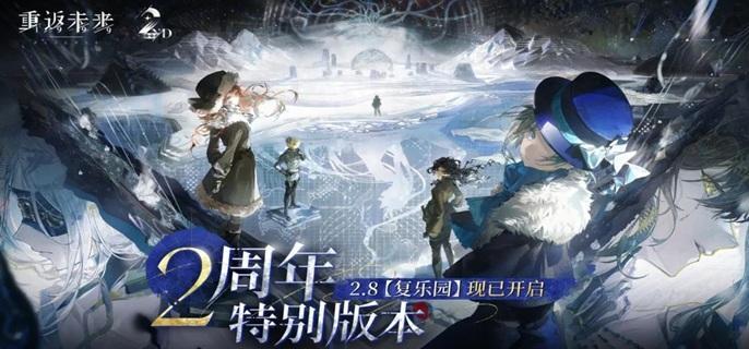 重返未来1999周年庆自选塑造怎么抽-周年庆自选塑造抽取推荐