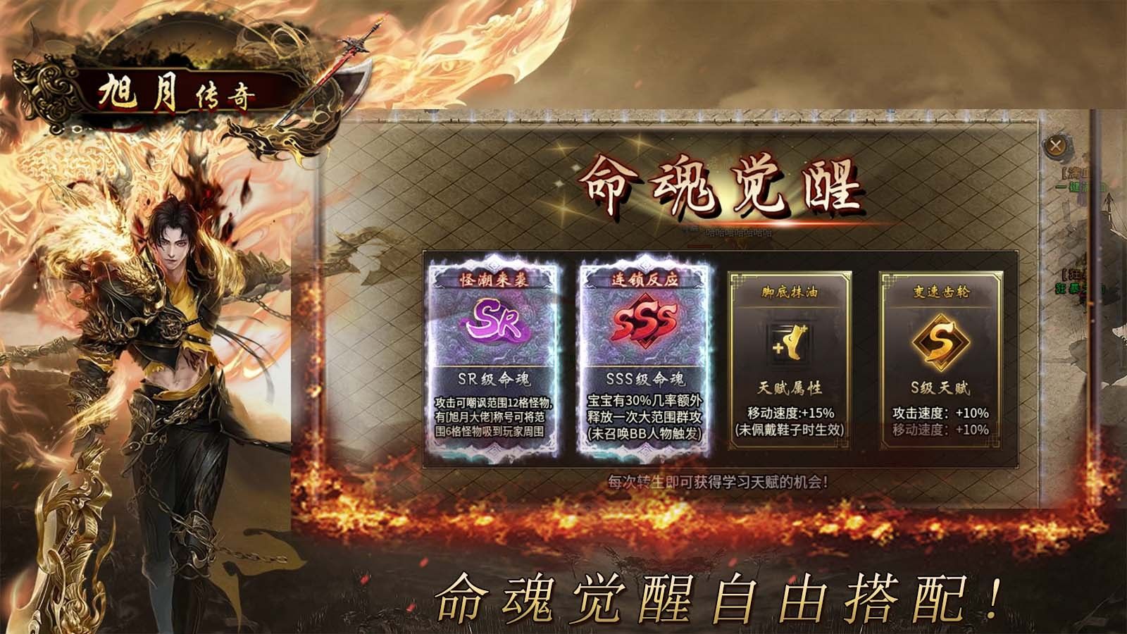 旭月传奇官方正版下载 v4.6.7