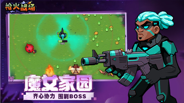 枪火战场安卓最新版下载v1.0.0