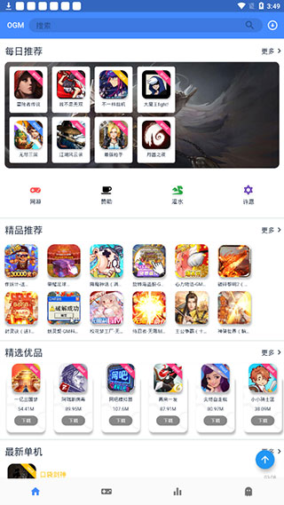 折相思最新安卓免费下载v2.8.2