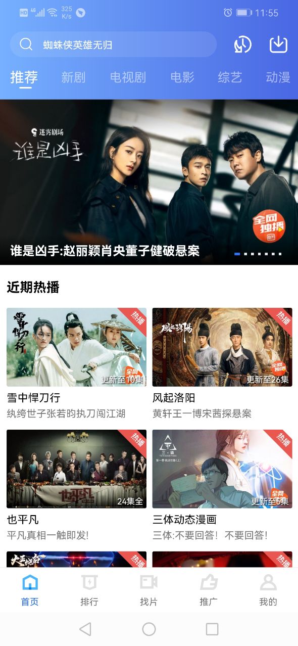追风视频无广告版手机apk免费下载v2.3.1