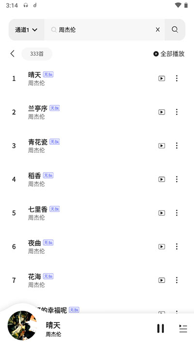 魔音MORIN最新安卓免费下载v4.0.0