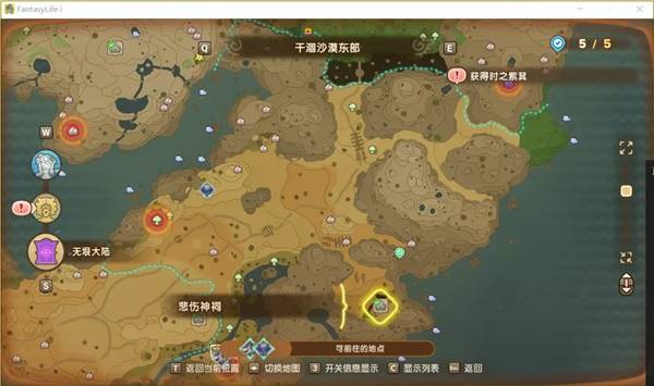 幻想生活i转圈圈的龙和偷取时间的少女神祠位置大全