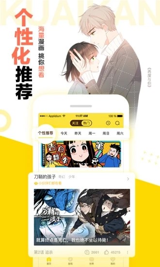 泡芙漫画免费阅读最新版下载v1.4.00