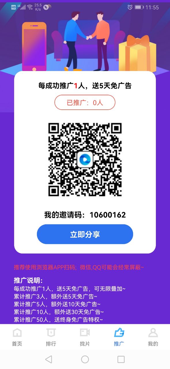追风视频无广告版手机apk免费下载v2.3.1