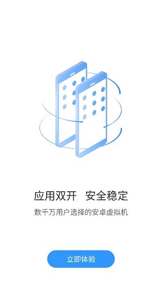 小X分身免费版手机apk最新下载v30.9