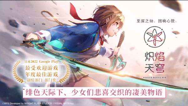 炽焰天穹安卓最新版下载v3.6.13