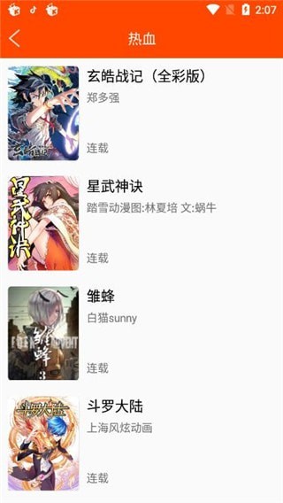 谜魅漫画最新安卓免费下载v4.1.18