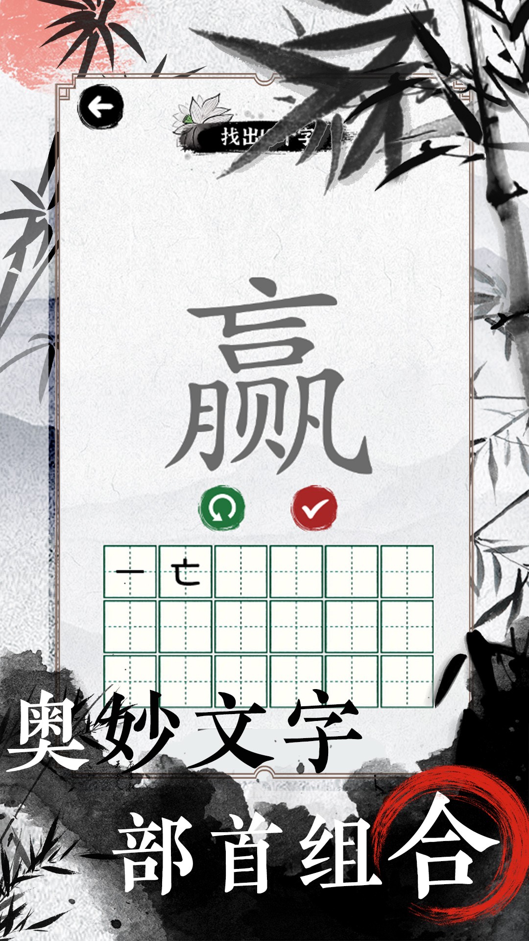 文字脑洞大挑战安卓最新版下载v1.0