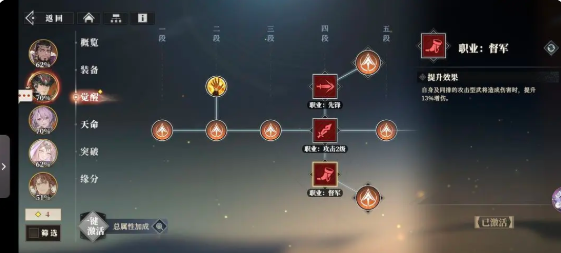 三国志幻想大陆2枭之歌武将怎么换职业