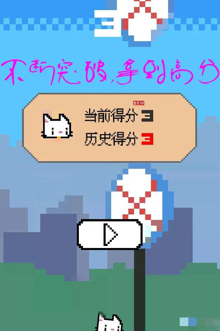 神奇跳跳猫安卓免费下载v1.0