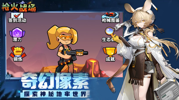 枪火战场安卓最新版下载v1.0.0