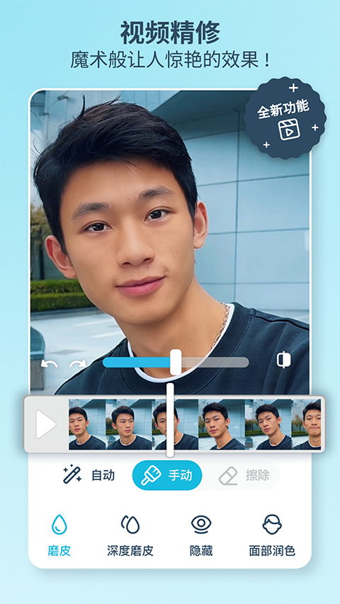 facetune最新安卓免费下载v2.13.0