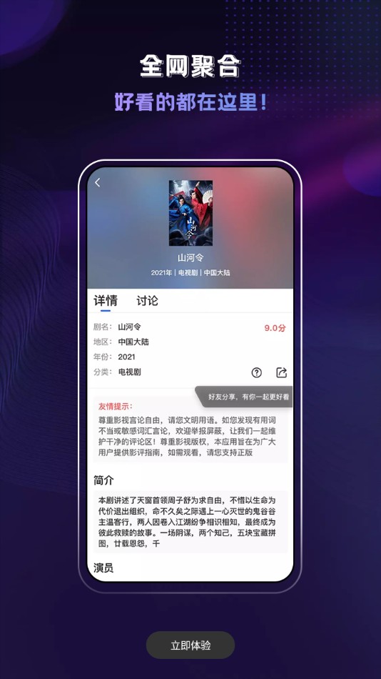 歪歪影视电视版手机apk免费下载v2.8.8
