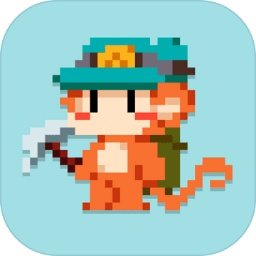 猴猴矿工安卓最新版下载v1.1