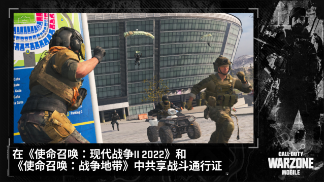 使命召唤战争地带安卓手机下载v2.0.13284059
