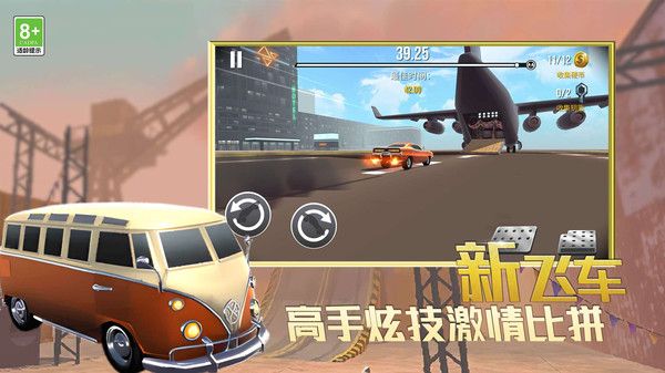 竞速狂野王者游戏安卓版 v1.0.1