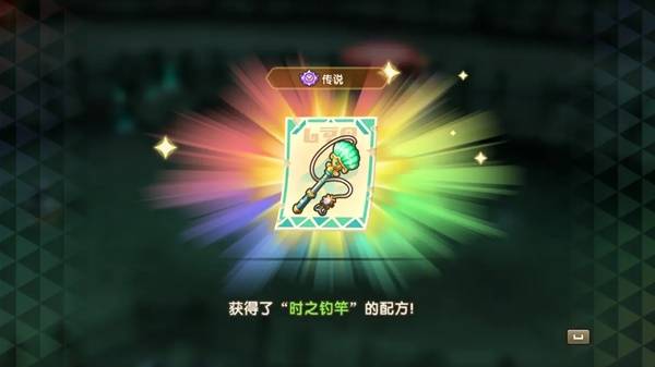 幻想生活i时之套装怎么获得  传说装备时之套装配方及获得方法大全图片6