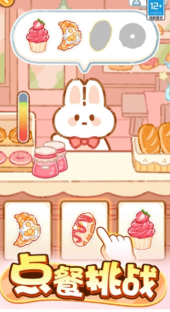 萌猫美食家游戏下载 v1.0.1