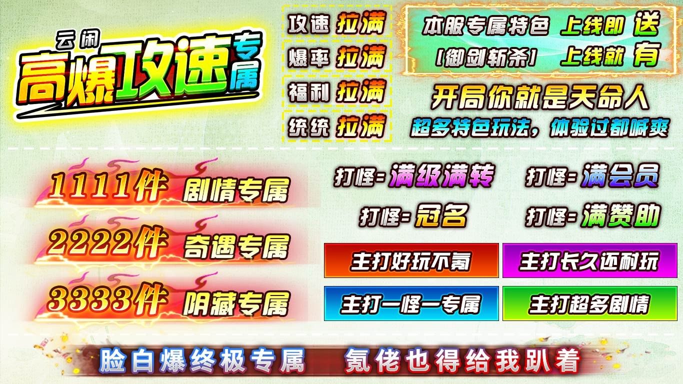 云闲高爆攻速专属官方最新版 v4.6.9