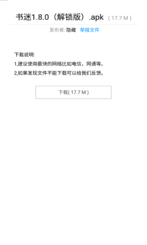 暗部口袋软件库最新安卓免费下载v1.8