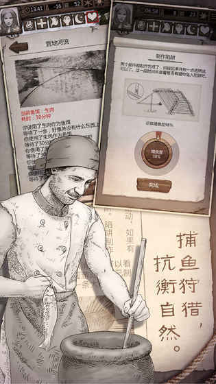 荒野求生安卓免费下载v1.08