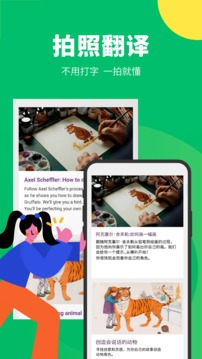 搜狗翻译免费版安卓手机下载v5.2.1
