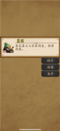 招降三国手机版免费最新下载v1.0.25
