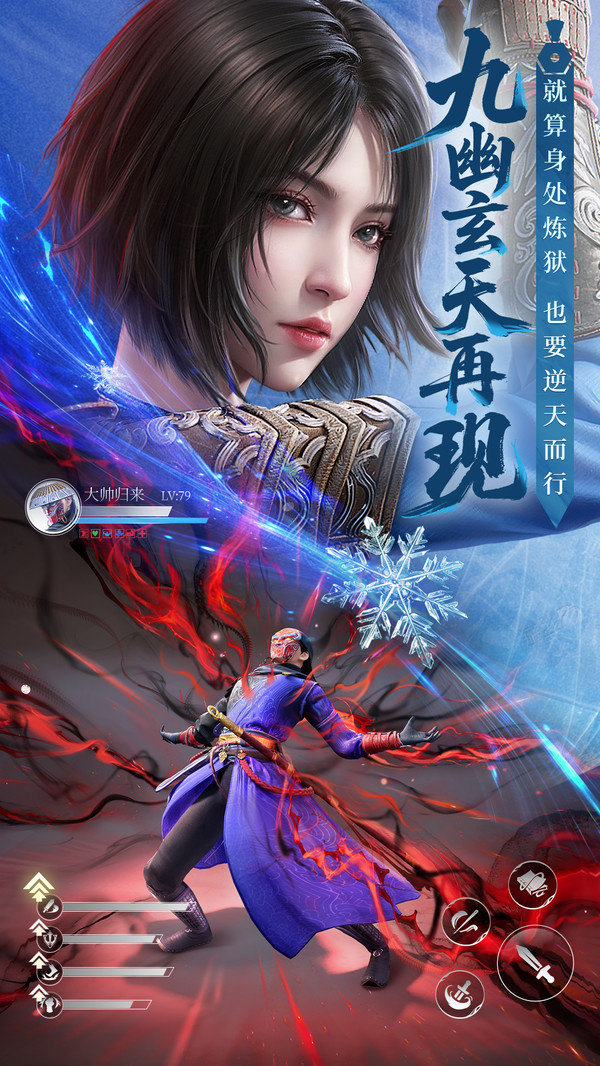 不良人破局手游下载最新版2025图片1