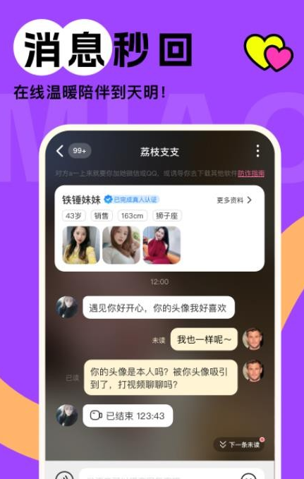伊梦交友安卓版下载 v1.2.1