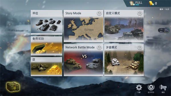 二战前线模拟器中文版安卓免费下载v1.0.2
