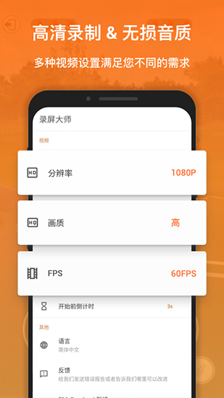 XRecorder安卓正版下载v2.3.7.3