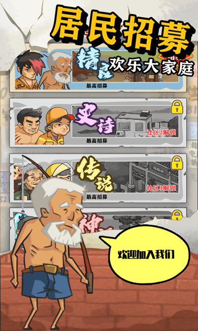 王小屋的屋屋保卫战内置菜单版免费最新下载v1.1.8