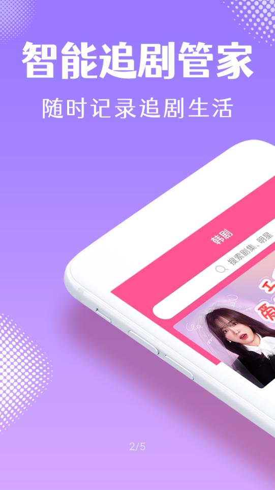韩小圈电视版手机apk免费下载v6.5.3
