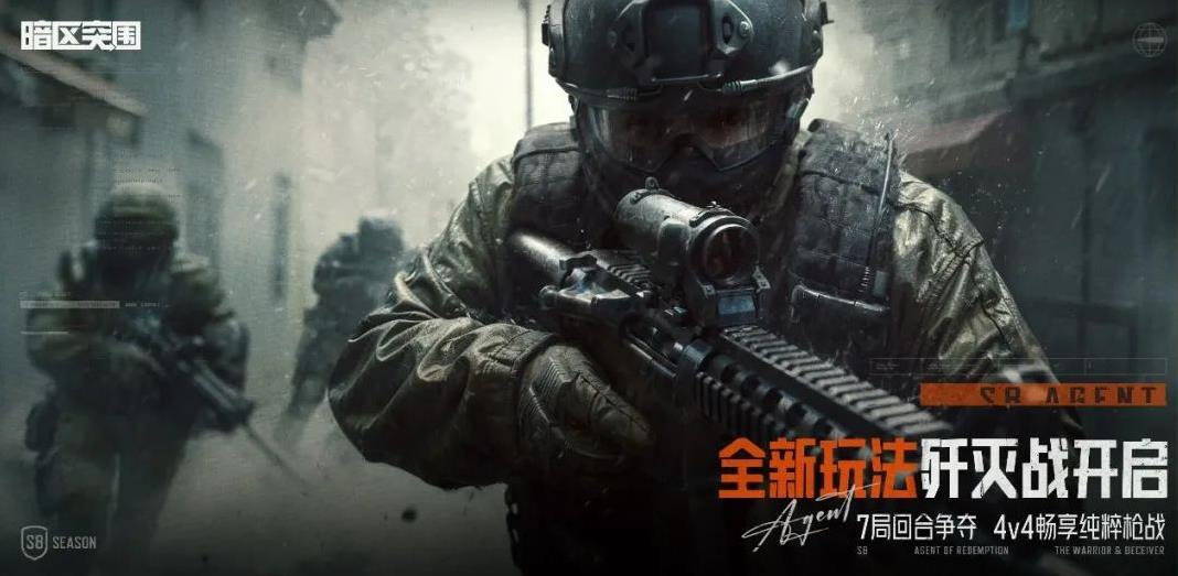 暗区突围深渊行者版安装包免费下载v1.0.156.156