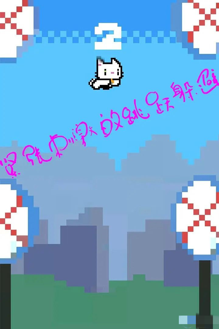 神奇跳跳猫安卓免费下载v1.0