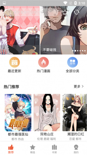 西施的欢迎会漫画免费观看最新版下载v18.0