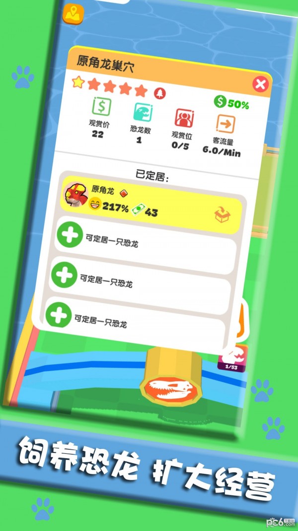 打造我的小岛安卓最新版下载v1.0.3