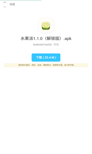 暗部口袋旧版安装包手机免费下载v1.8
