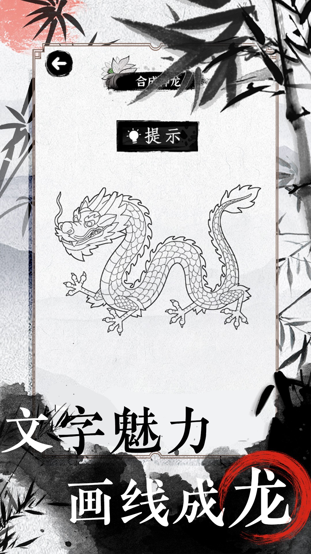 文字脑洞大挑战安卓最新版下载v1.0