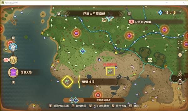 幻想生活i转圈圈的龙和偷取时间的少女神祠位置大全图片12