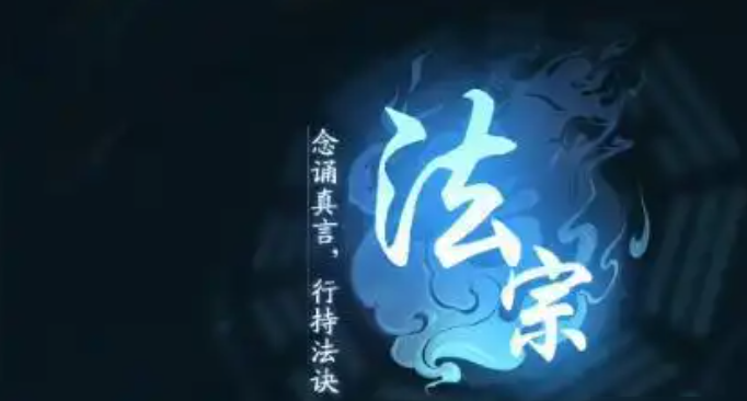 踏风行法宗技能怎么搭配
