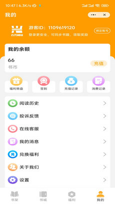 合兴阅读安卓手机最新版下载v4.04.01