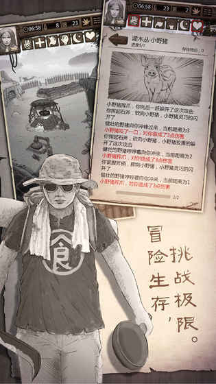 荒野求生安卓免费下载v1.08