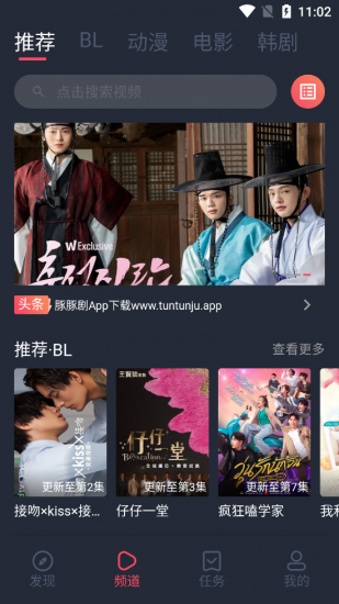 豚豚剧最新版手机apk免费下载v1.0.1.1